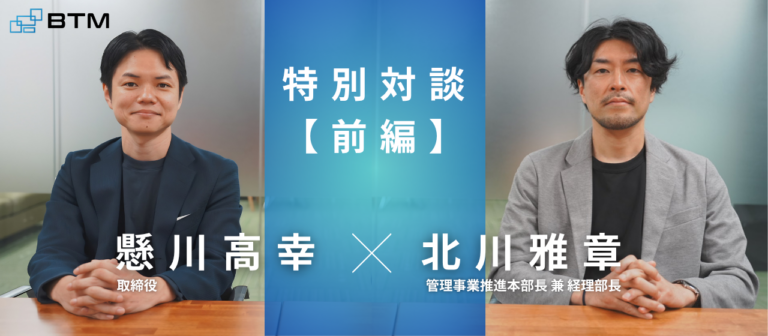 【総合管理｜対談（前編）】経営直下で「強固なバックオフィス」を創る。第２成長フェーズを支える攻めの管理体制とは