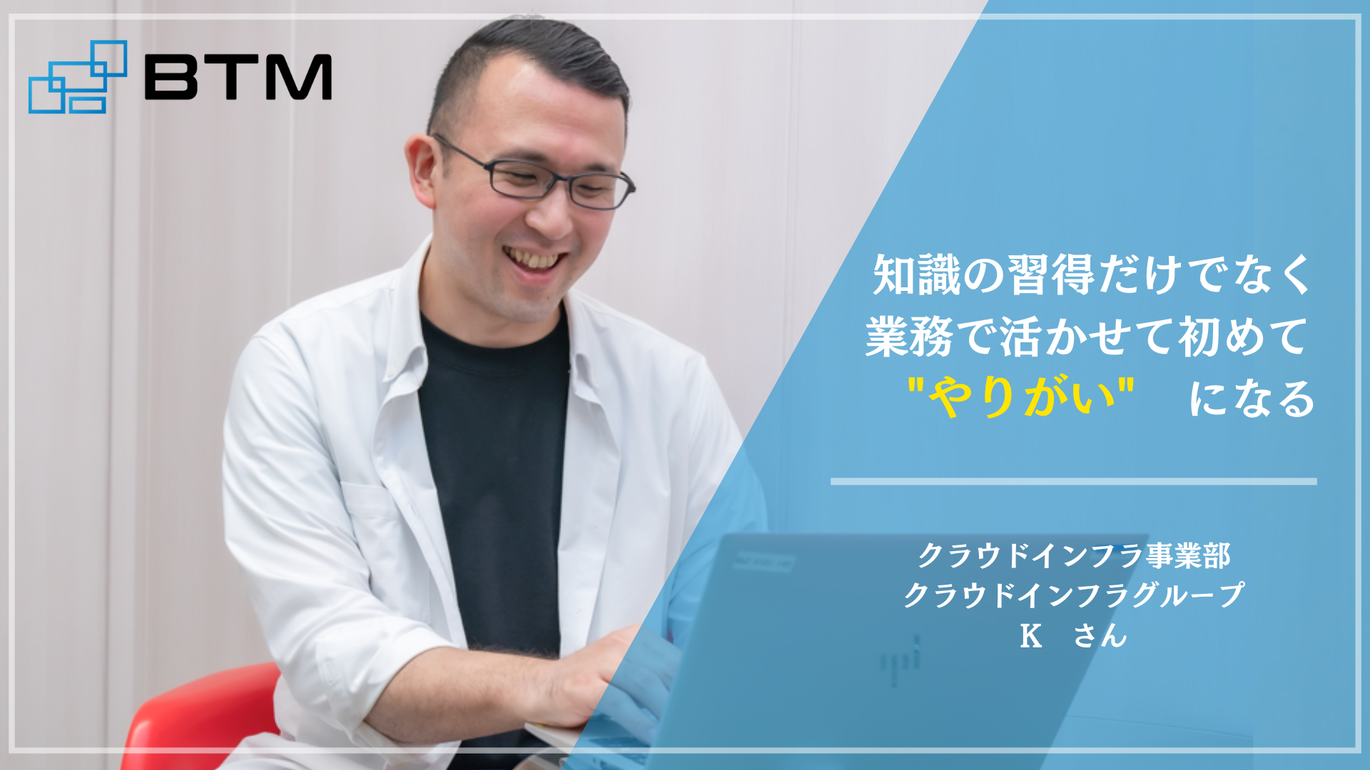 一人前のエンジニアを目指すために必要なこととは?