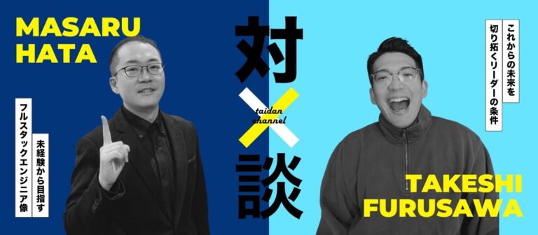 異業種からエンジニアへ。未経験者が「リーダー」を任される組織の自律性とは