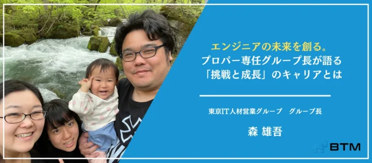 組織売上の10％を担うSES営業グループ長に聞く！　　　「エンジニアへの熱い想い」と「盤石な組織創り」への戦略